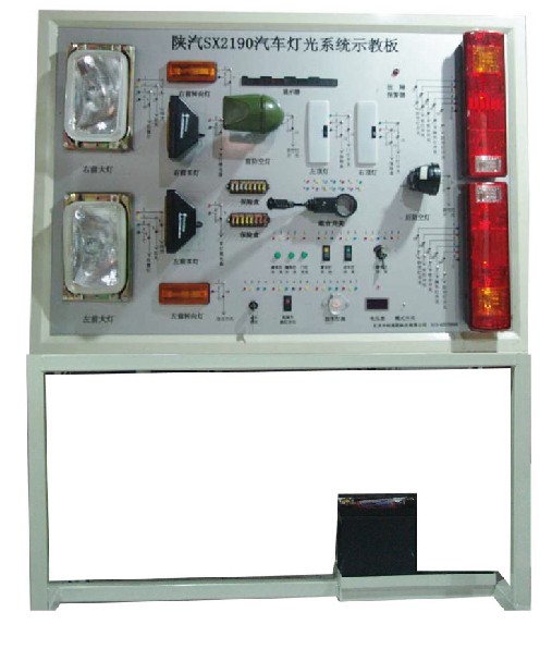 陜汽SX2190汽車燈光系統(tǒng)示教板，http://www.edulg.com