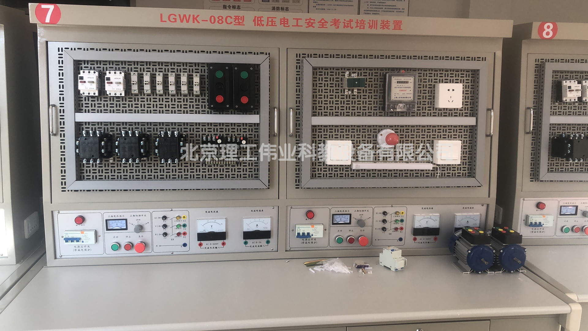 特種電工安全考試培訓裝置